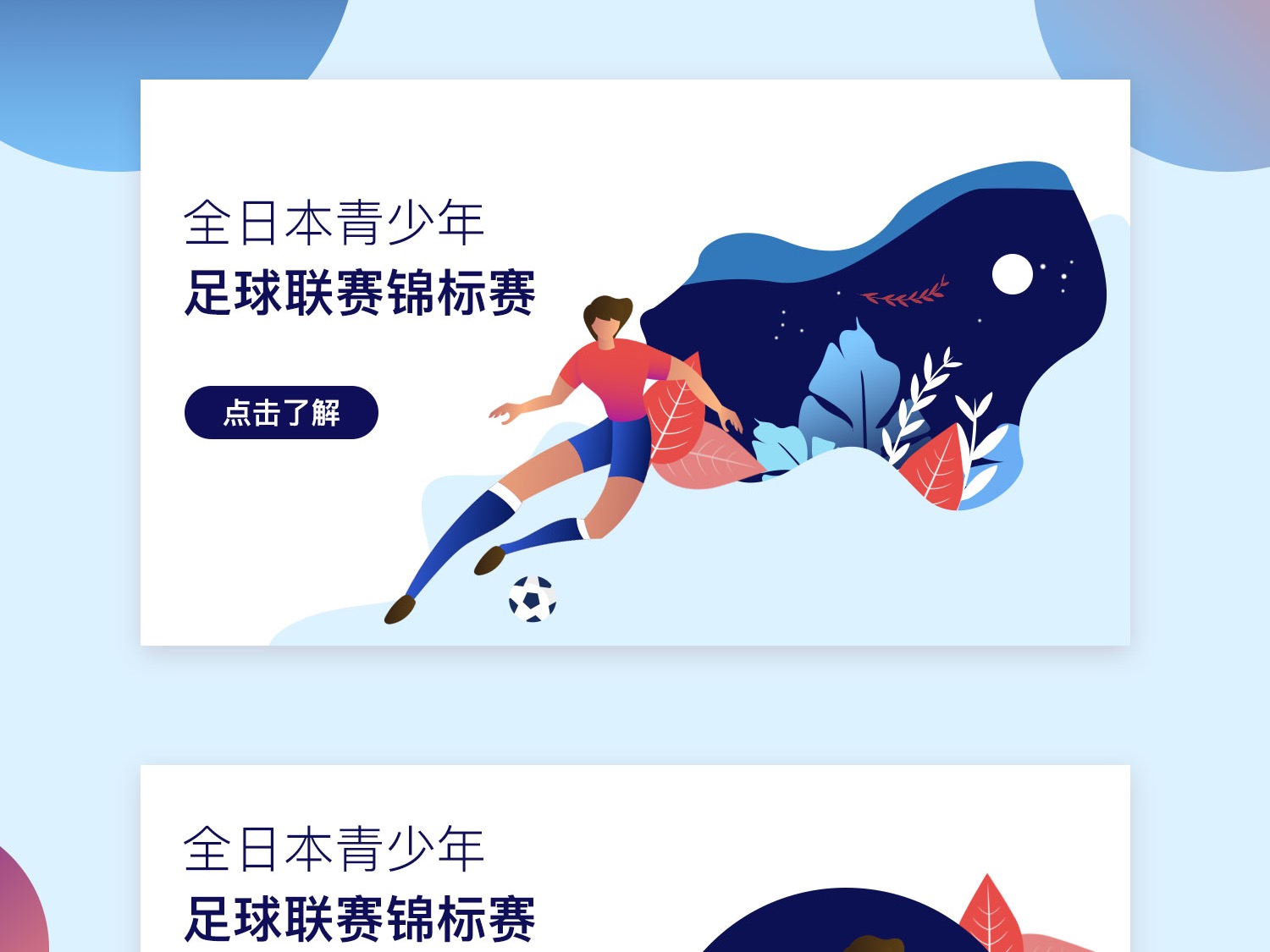 更是对未来